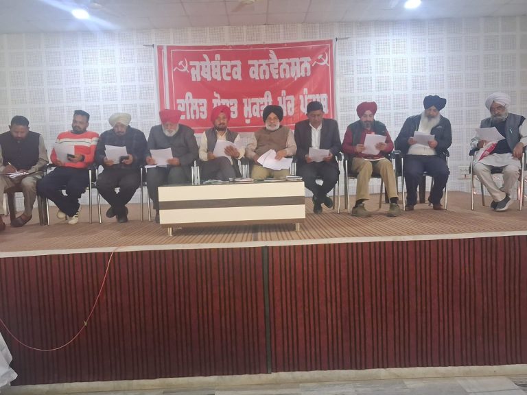 ਦਲਿਤ ਸੋਸ਼ਨ ਮੁਕਤੀ ਮੰਚ ਪੰਜਾਬ ਦੀ ਜਥੇਬੰਦਕ ਕਨਵੇਂਸ਼ਨ ਤਰਕਸ਼ੀਲ ਭਵਨ ਬਰਨਾਲਾ ਵਿਖੇ ਸੰਪੰਨ। ਕਾਮਰੇਡ ਹਰਬੰਸ ਸਿੰਘ ਧੂਤ ਪ੍ਰਧਾਨ ਅਤੇ ਬਲਬੀਰ ਸਿੰਘ ਜਨਰਲ ਸਕੱਤਰ ਚੁਣੇ ਗਏ।