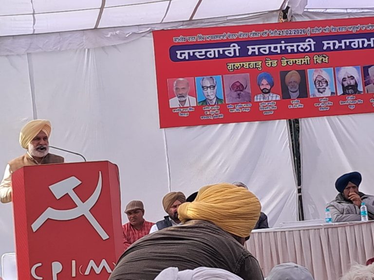 ਕਾਮਰੇਡ ਰਤਨ ਸਿੰਘ ਮਾਰਕਸਵਾਦੀ ਚੇਤਨਾ ਕੇਂਦਰ, ਡੇਰਾਬੱਸੀ (ਮੋਹਾਲੀ) ਵੱਲੋਂਯਾਦਗਾਰੀ ਸ਼ਰਧਾਂਜਲੀ ਸਮਾਗਮ ਆਯੋਜਿਤ ਕੀਤਾ ਗਿਆ।